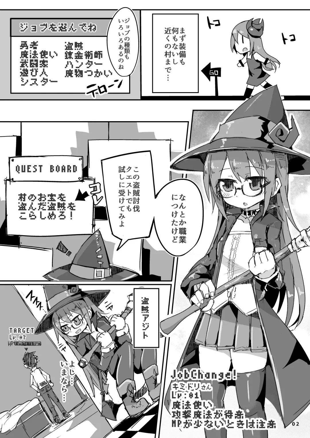 [Ico Plus] Ecchi ni Muchuu na Kimidori-san 3 Fhentai - Page 3