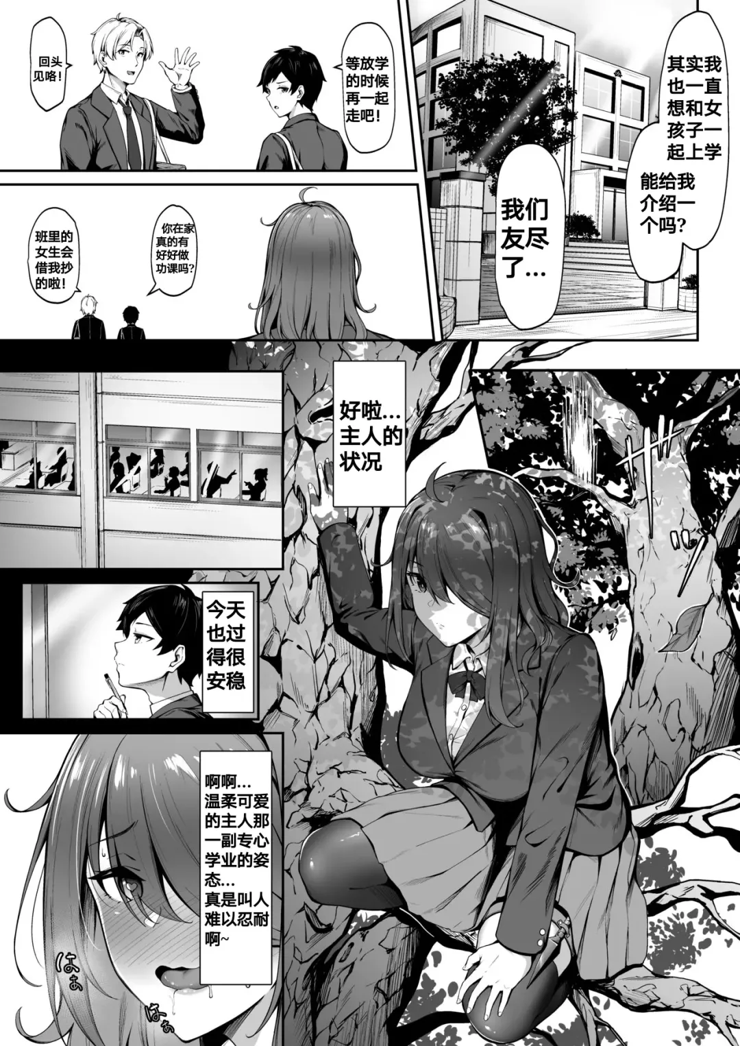 [3104] Kanashimi ga Kirai dattara Fhentai - Page 7