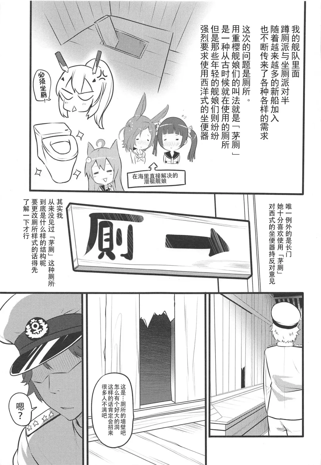 [Ooishi Chuuni] Koukando 100 dakara Nagato no Oshikko Mite Kekkon Suru Fhentai - Page 4