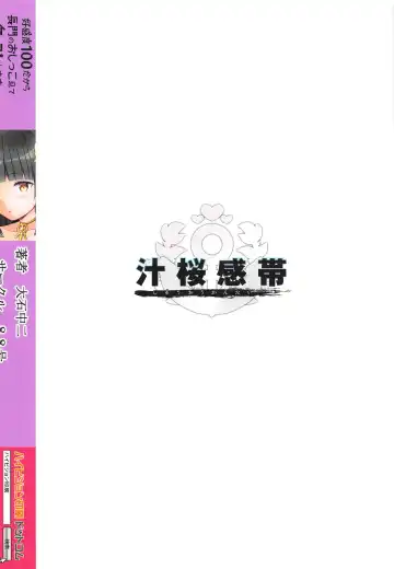 [Ooishi Chuuni] Koukando 100 dakara Nagato no Oshikko Mite Kekkon Suru Fhentai - Page 18