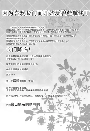 [Ooishi Chuuni] Koukando 100 dakara Nagato no Oshikko Mite Kekkon Suru Fhentai - Page 3