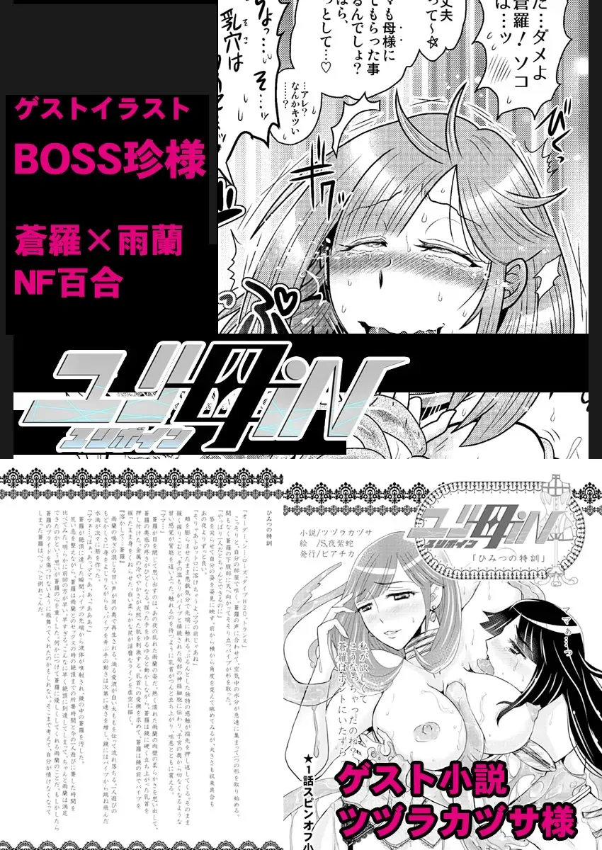 [S Yoshida] 2 wa kouhen 16 pe-zi 【 bosi soukan ・ doku haha yuri 】 yuri haha iN （ yuri boin ） Vol . 2 - Part 3 Fhentai - Page 19