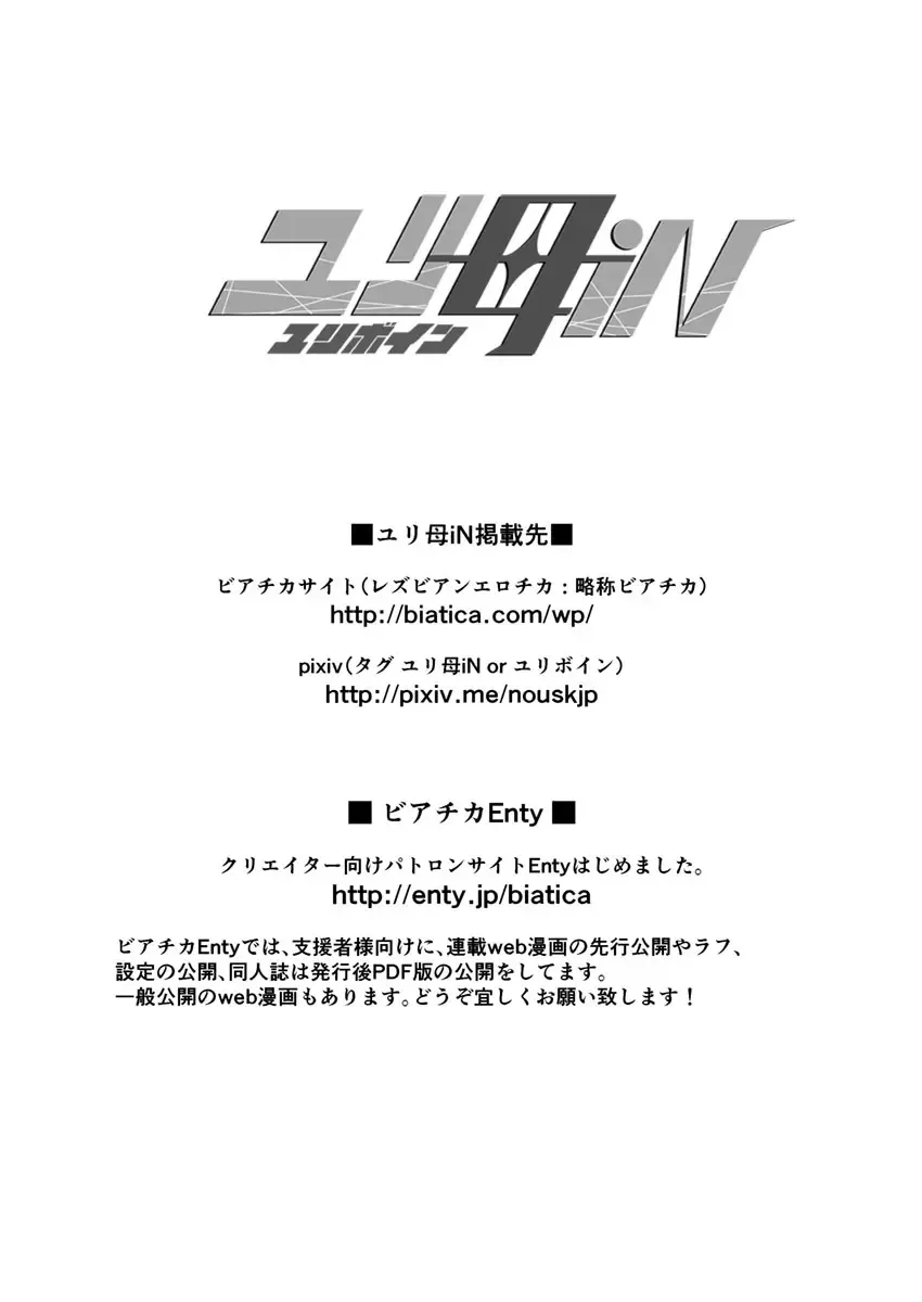 [S Yoshida] 2 wa kouhen 16 pe-zi 【 bosi soukan ・ doku haha yuri 】 yuri haha iN （ yuri boin ） Vol . 2 - Part 3 Fhentai - Page 22