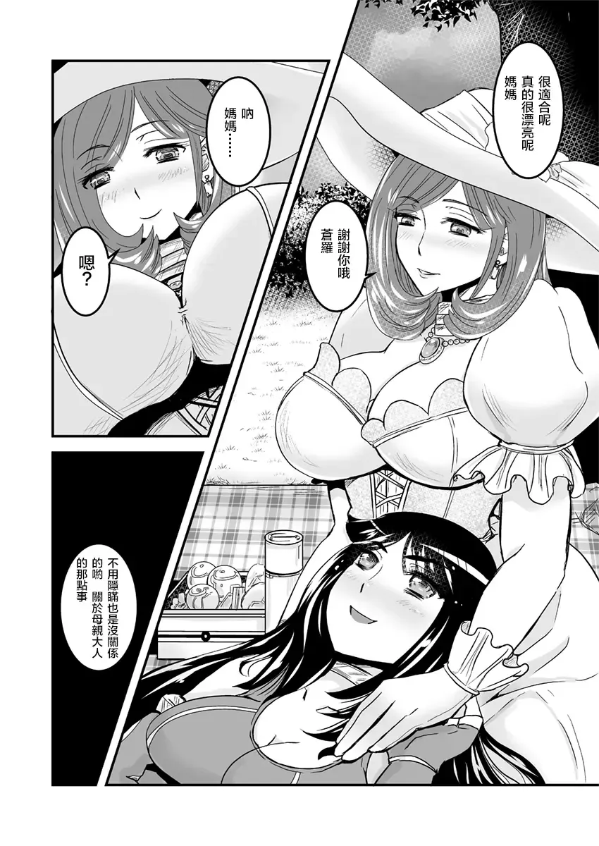 [S Yoshida] 2 wa kouhen 16 pe-zi 【 bosi soukan ・ doku haha yuri 】 yuri haha iN （ yuri boin ） Vol . 2 - Part 3 Fhentai - Page 4