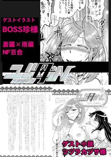 [S Yoshida] 2 wa kouhen 16 pe-zi 【 bosi soukan ・ doku haha yuri 】 yuri haha iN （ yuri boin ） Vol . 2 - Part 3 Fhentai - Page 19