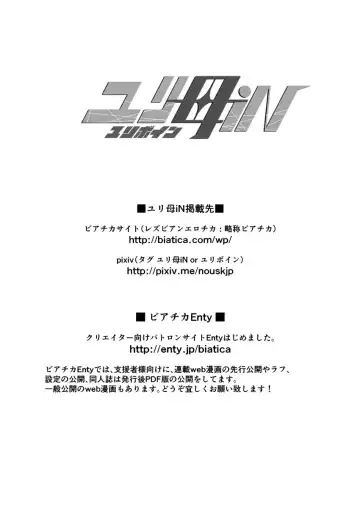 [S Yoshida] 2 wa kouhen 16 pe-zi 【 bosi soukan ・ doku haha yuri 】 yuri haha iN （ yuri boin ） Vol . 2 - Part 3 Fhentai - Page 22