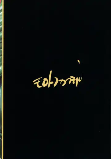 [Oowada Tomari] Kyou-Ou Makai no Ou ni Furu Fhentai - Page 33