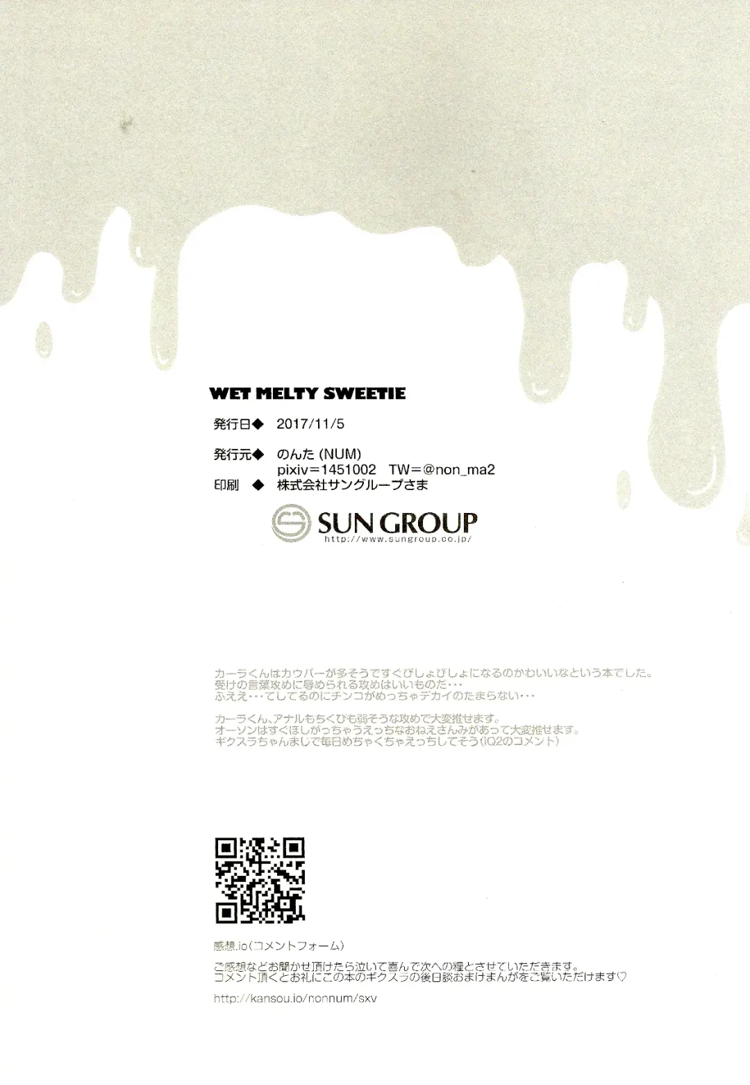 [Nonta] wet melty sweetie Fhentai - Page 25