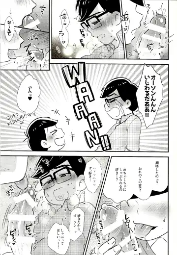 [Nonta] wet melty sweetie Fhentai - Page 12