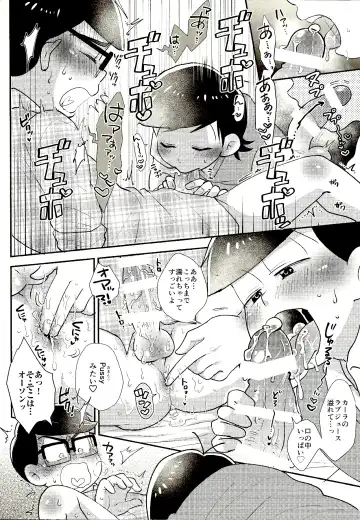 [Nonta] wet melty sweetie Fhentai - Page 13