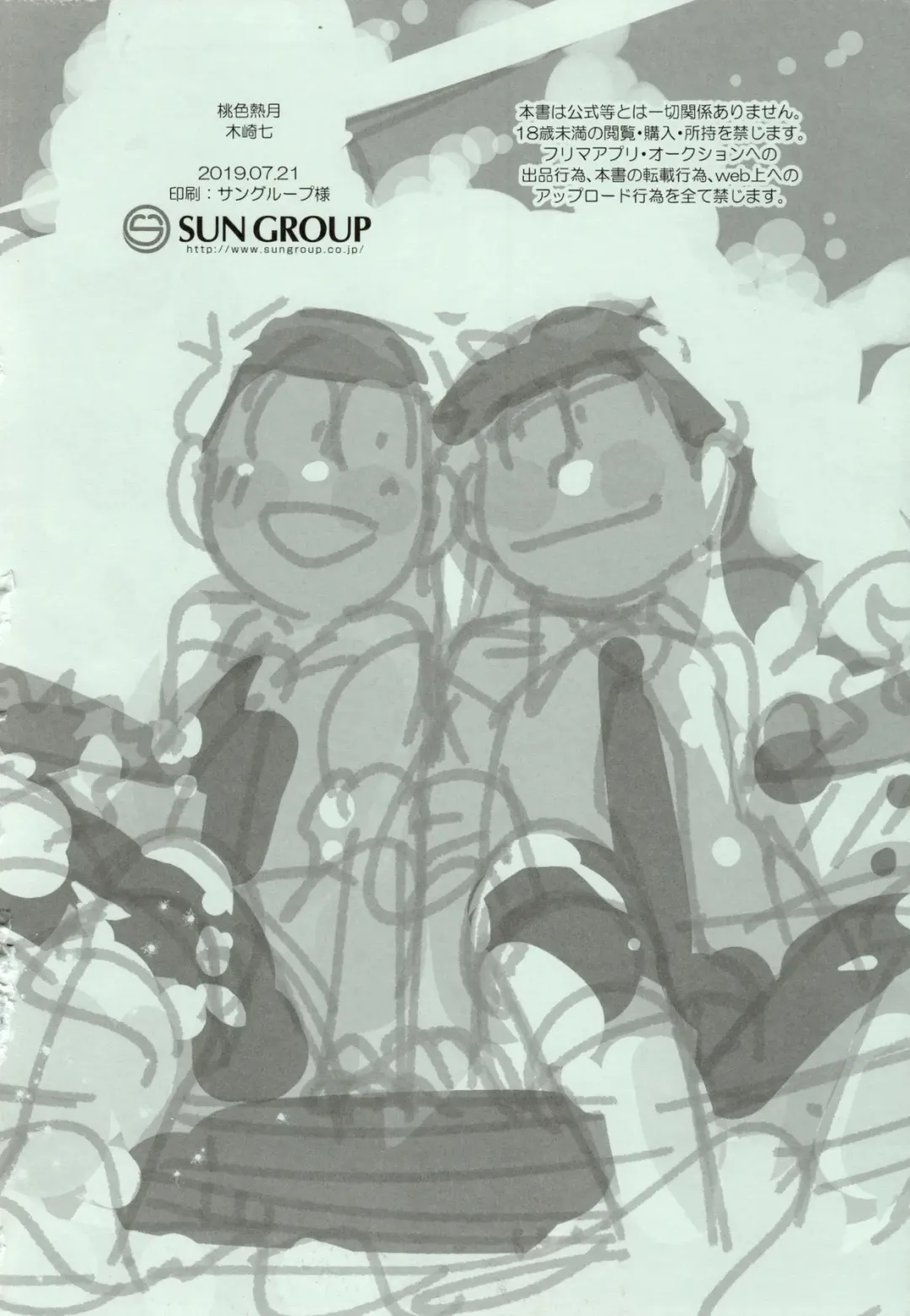 [Kisaki Nana] 1824 PLUS PIXIV GALLERY Fhentai - Page 36