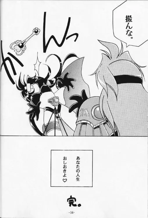 BTB-21 Kyou no Ohiru wa Viking Kanzenban Fhentai - Page 35