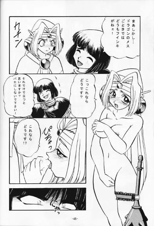 BTB-21 Kyou no Ohiru wa Viking Kanzenban Fhentai - Page 47