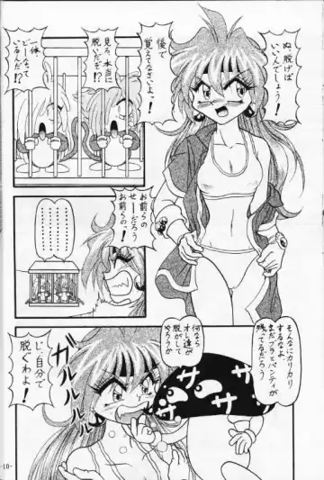 BTB-21 Kyou no Ohiru wa Viking Kanzenban Fhentai - Page 11