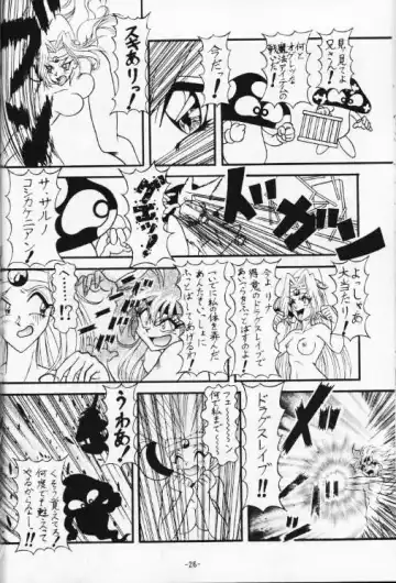 BTB-21 Kyou no Ohiru wa Viking Kanzenban Fhentai - Page 27