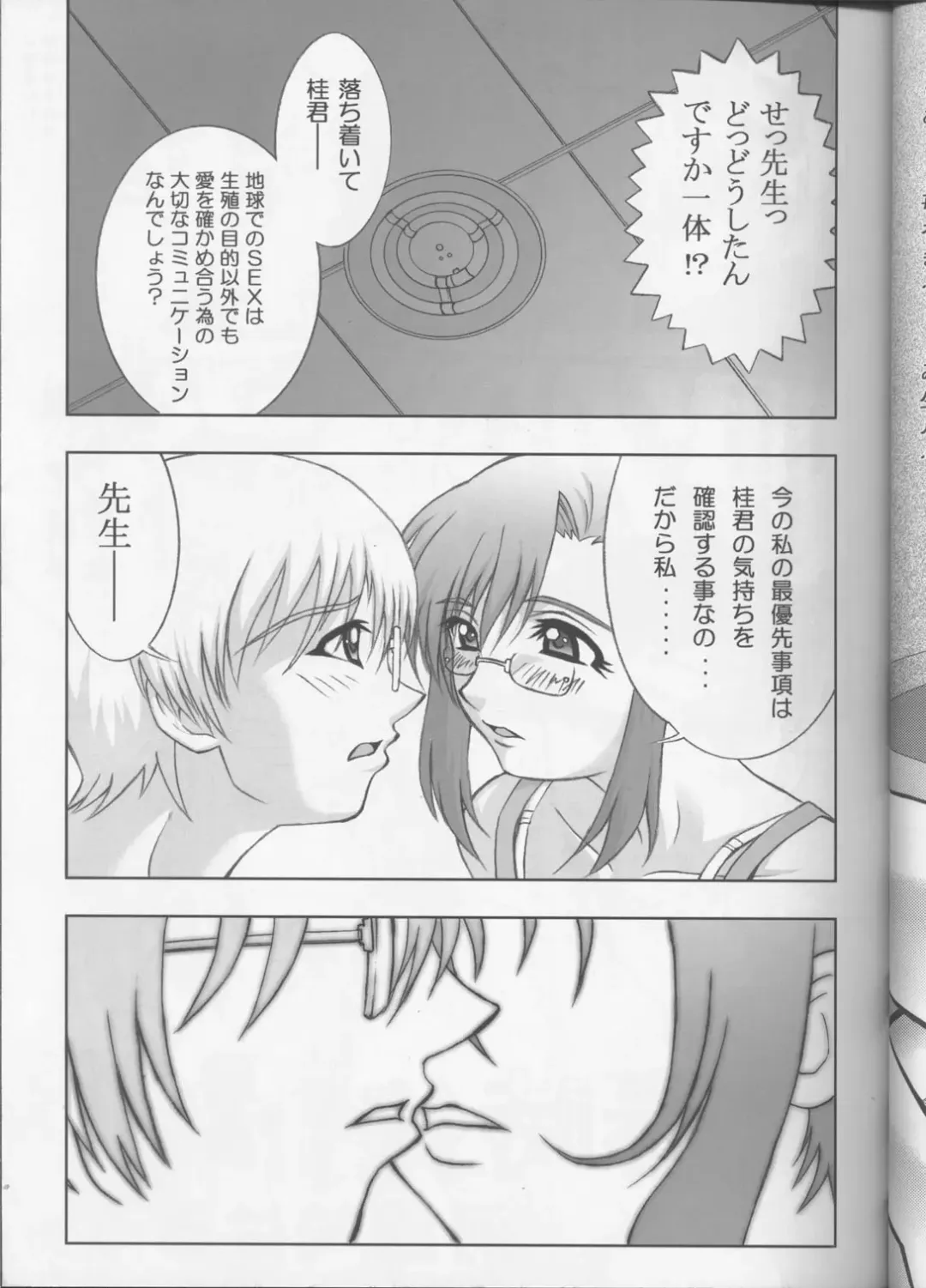 PINK PLANET Fhentai - Page 20