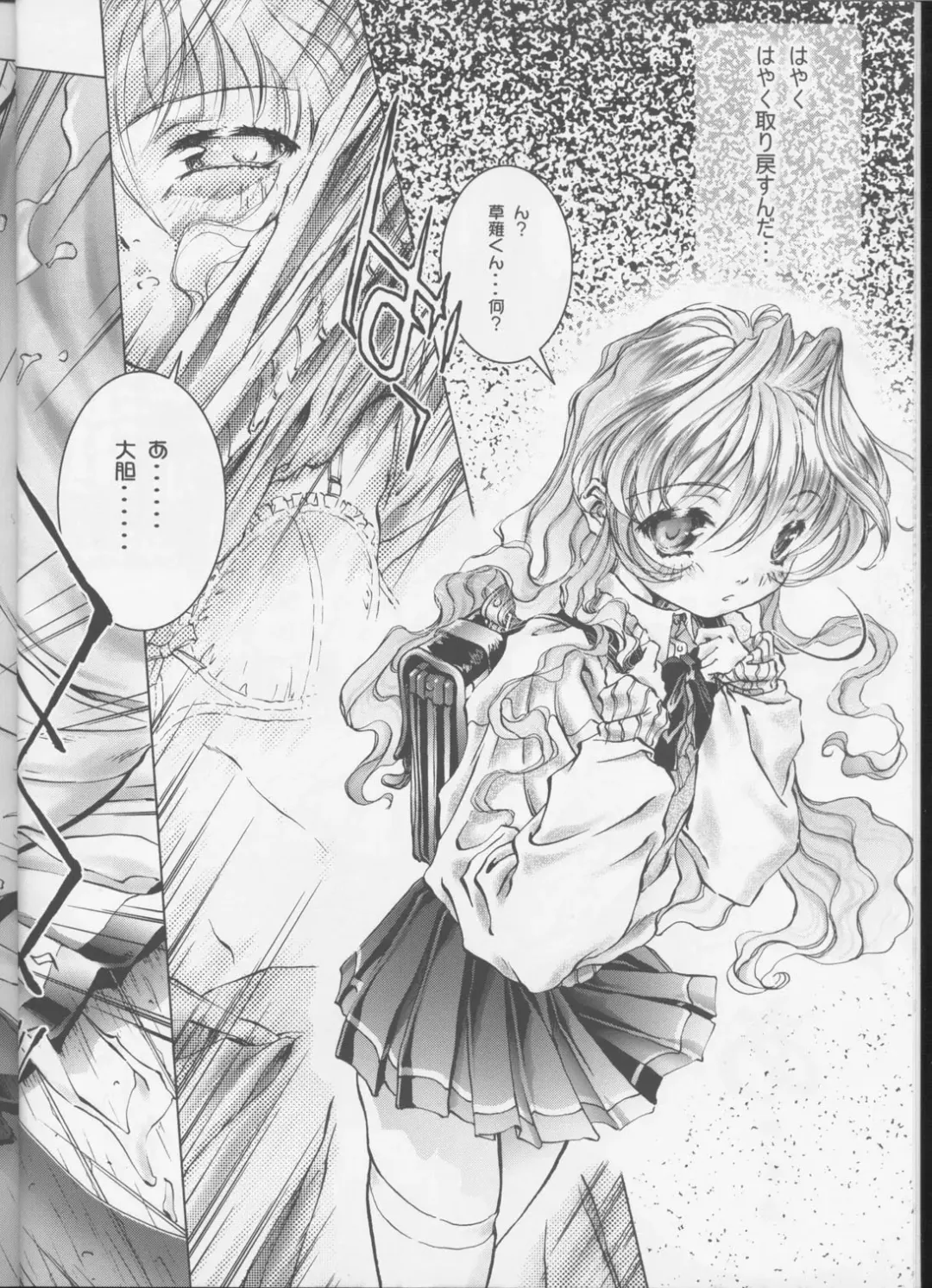 PINK PLANET Fhentai - Page 5