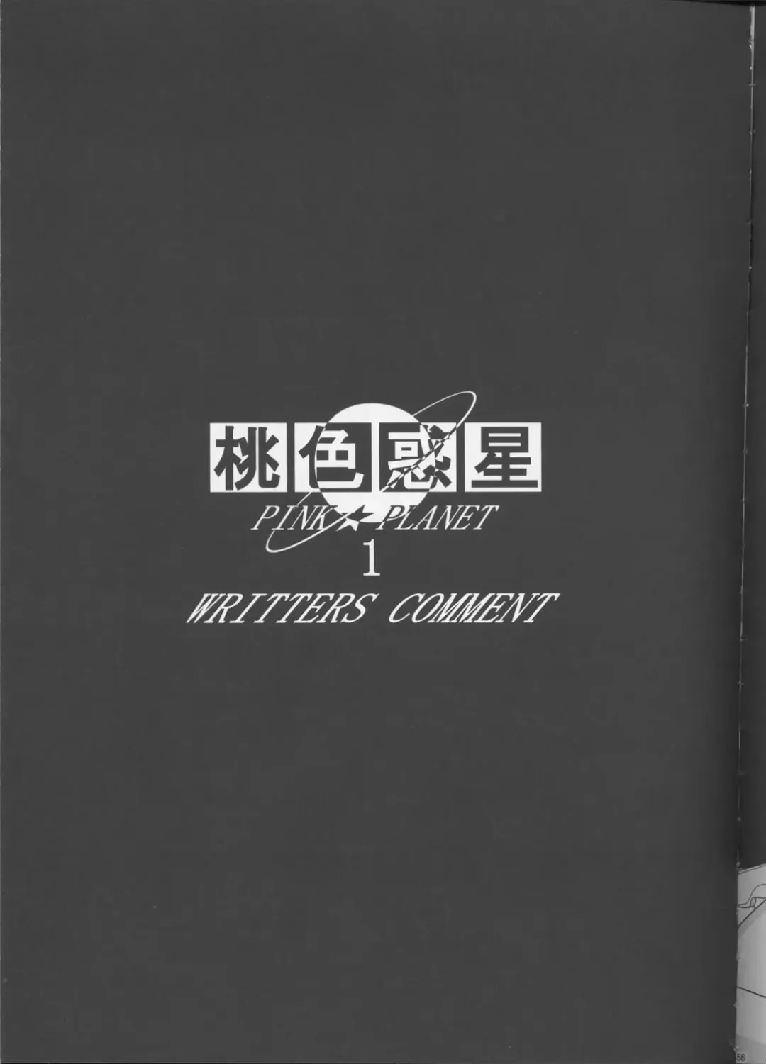 PINK PLANET Fhentai - Page 56