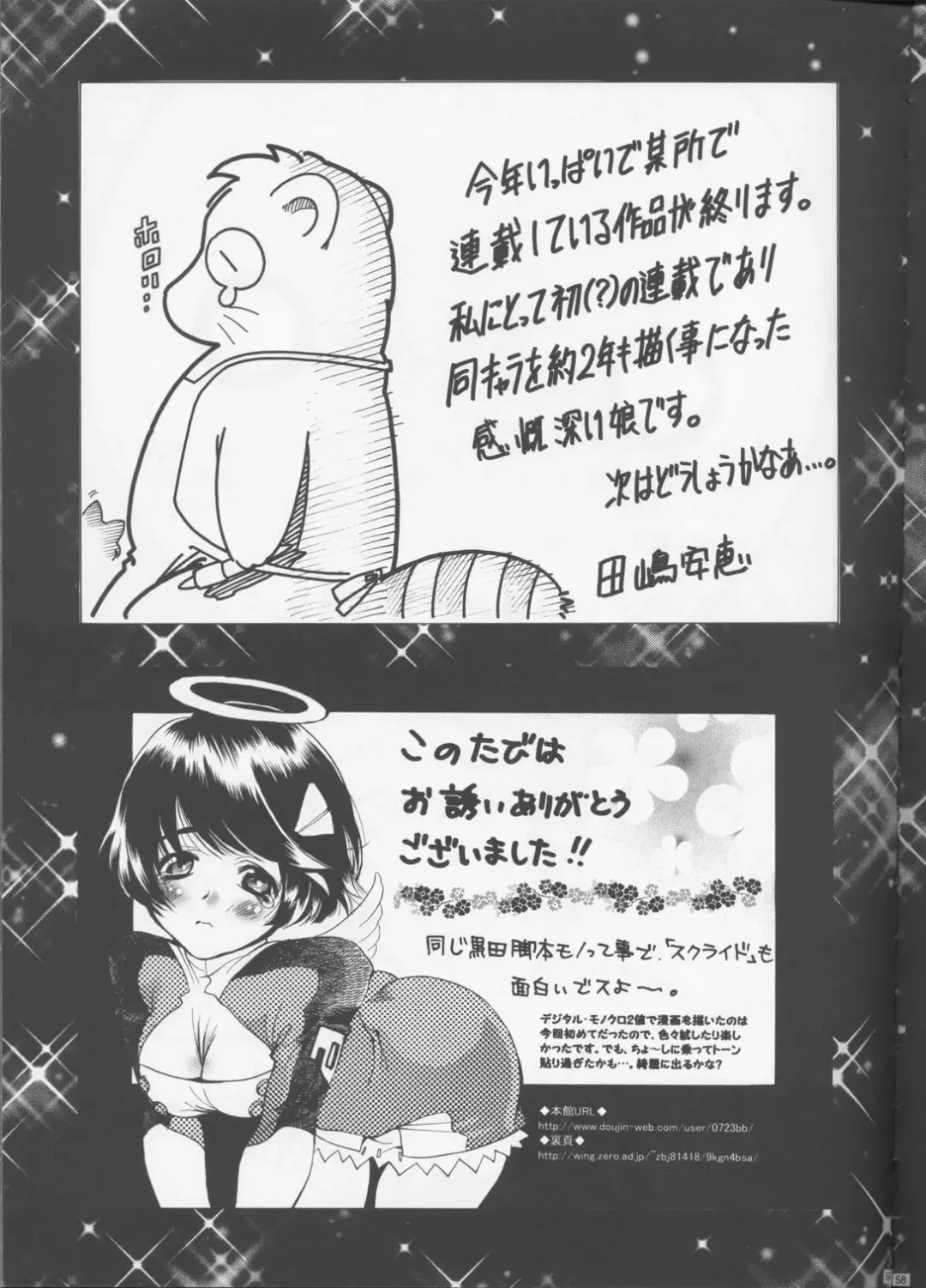 PINK PLANET Fhentai - Page 58