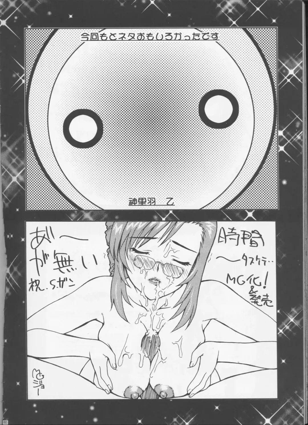 PINK PLANET Fhentai - Page 59