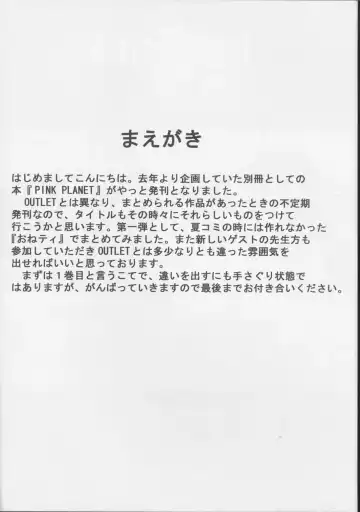 PINK PLANET Fhentai - Page 3