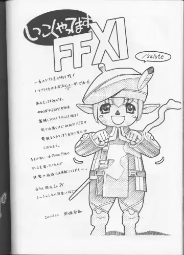 PINK PLANET Fhentai - Page 45