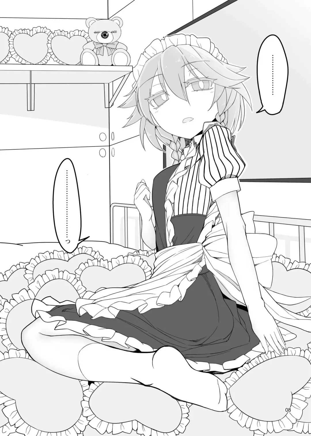 [Yassy] Sakuya Doll Fhentai - Page 6