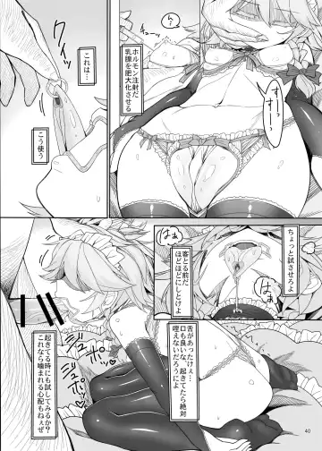 [Yassy] Sakuya Doll Fhentai - Page 38
