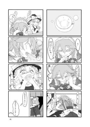 [Yassy] Sakuya Doll Fhentai - Page 4