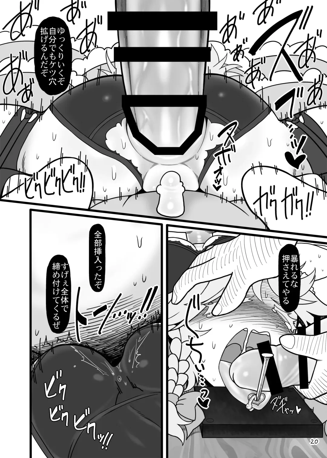 [Yassy] Sakuya Doll 3 Fhentai - Page 19