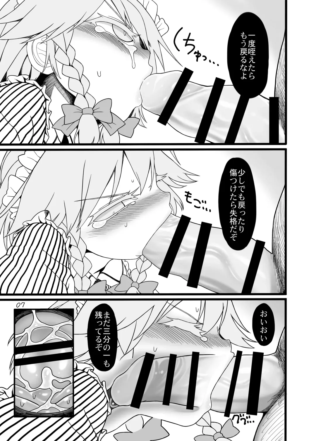 [Yassy] Sakuya Doll 3 Fhentai - Page 6