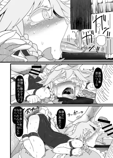 [Yassy] Sakuya Doll 3 Fhentai - Page 15