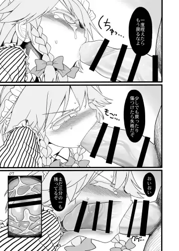 [Yassy] Sakuya Doll 3 Fhentai - Page 6