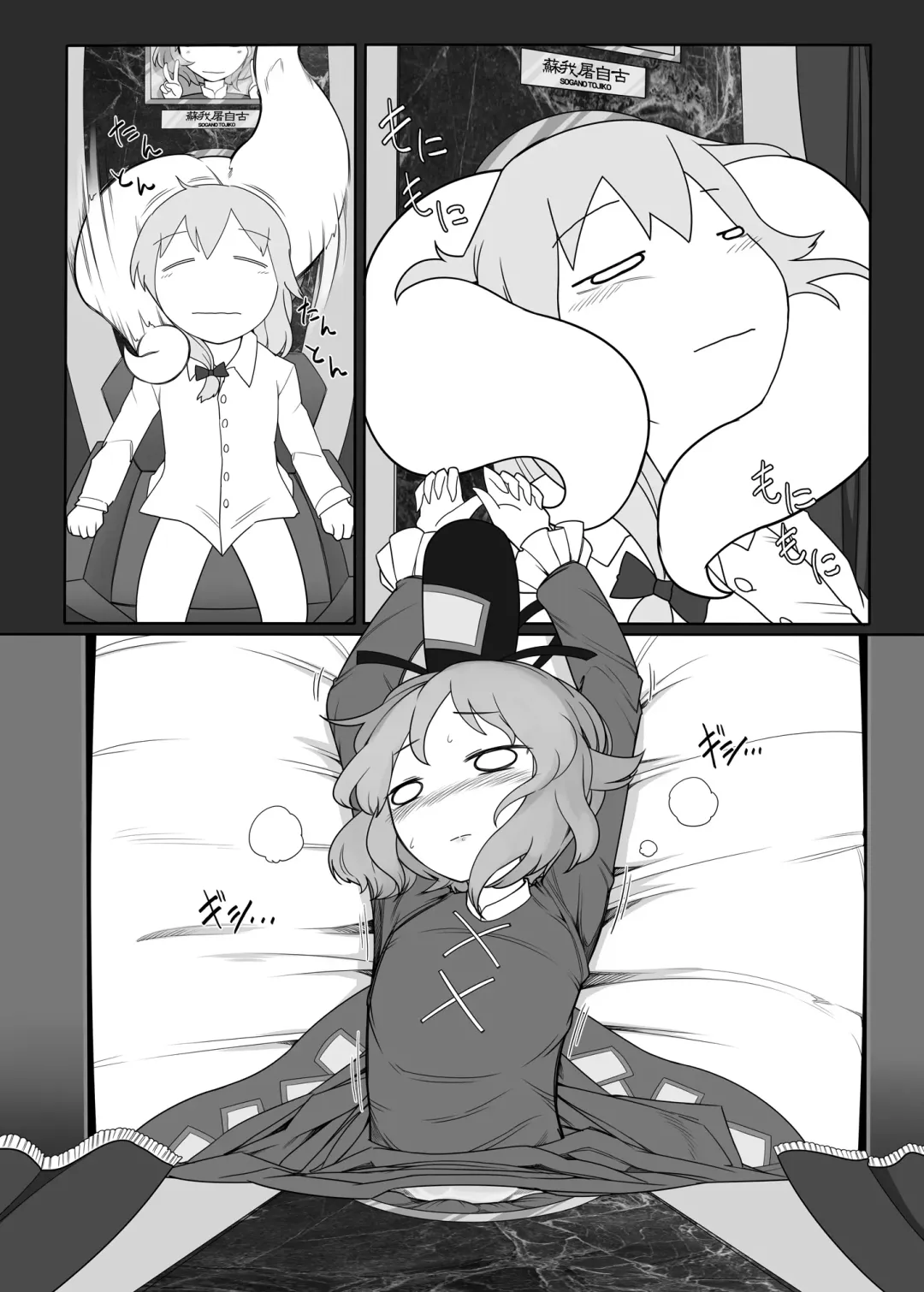 [Radiohead - Yassy] Touhou Ero Atsume. Fhentai - Page 101