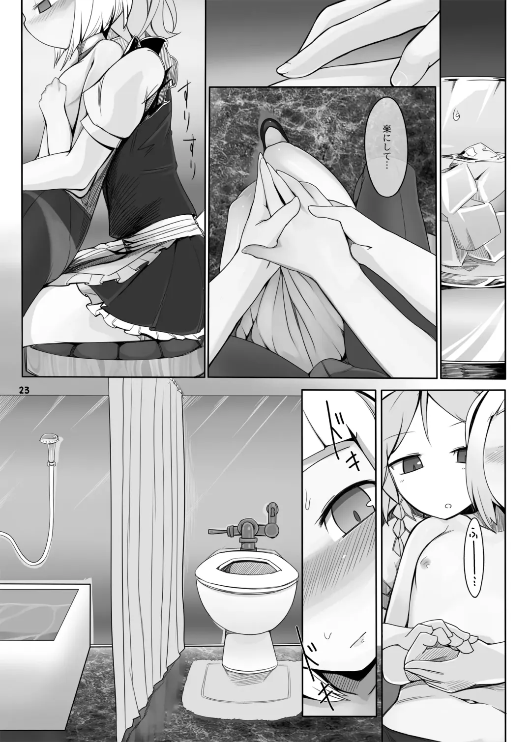 [Radiohead - Yassy] Touhou Ero Atsume. Fhentai - Page 104