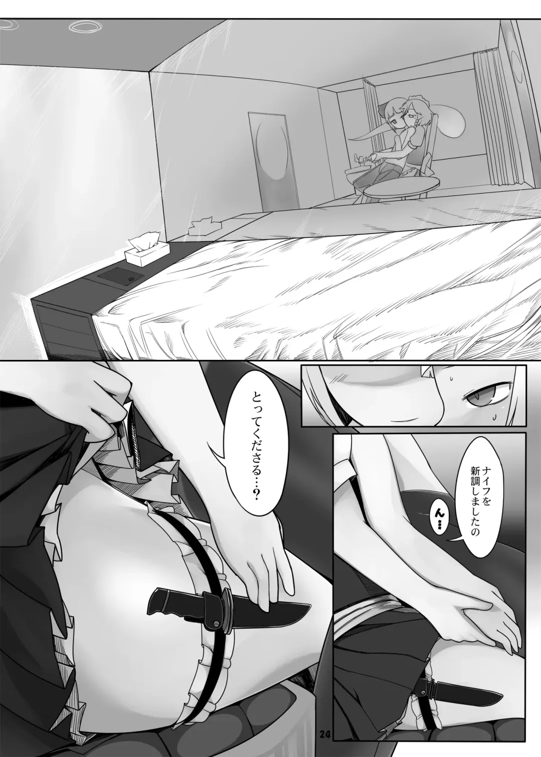 [Radiohead - Yassy] Touhou Ero Atsume. Fhentai - Page 105