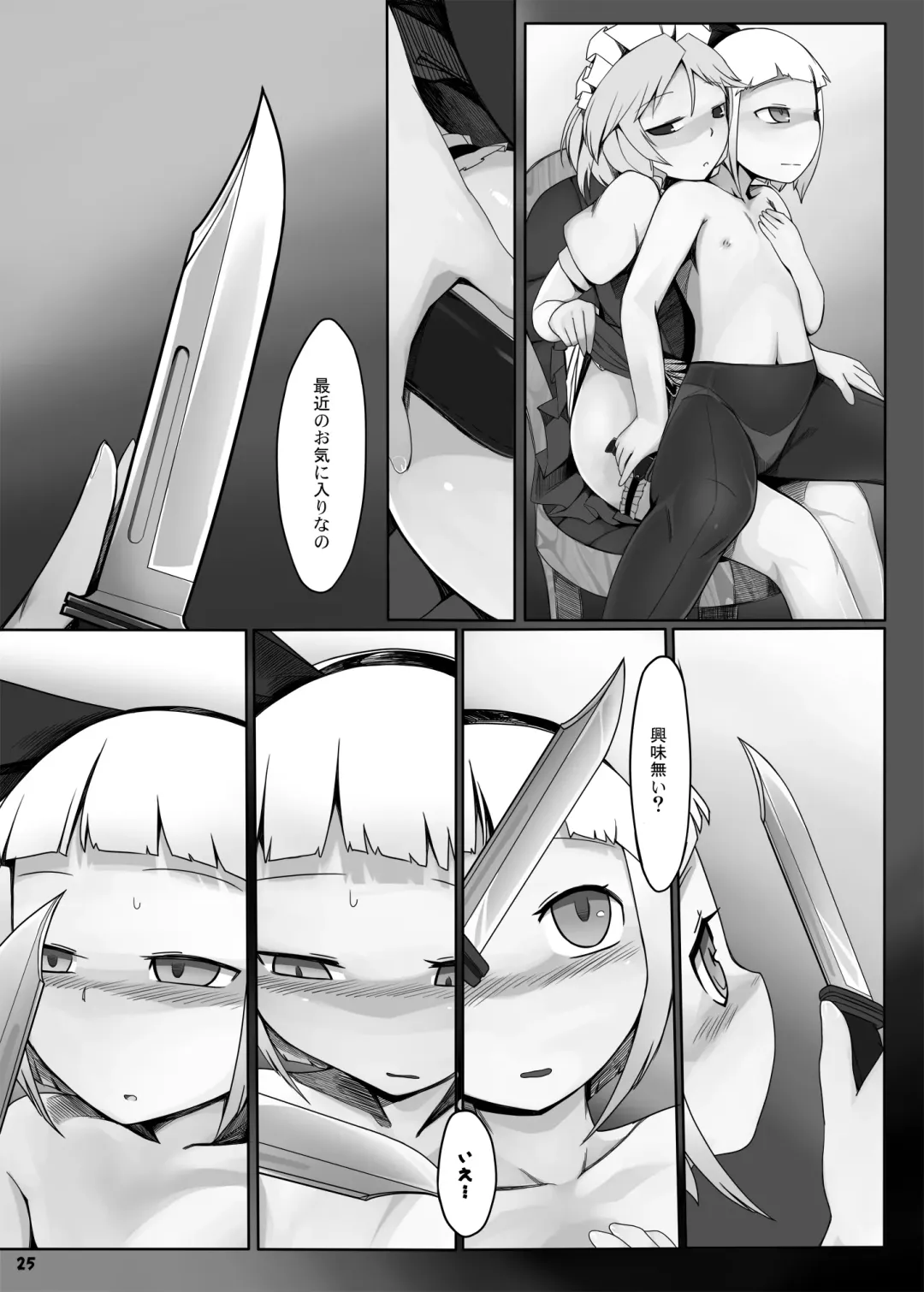 [Radiohead - Yassy] Touhou Ero Atsume. Fhentai - Page 106