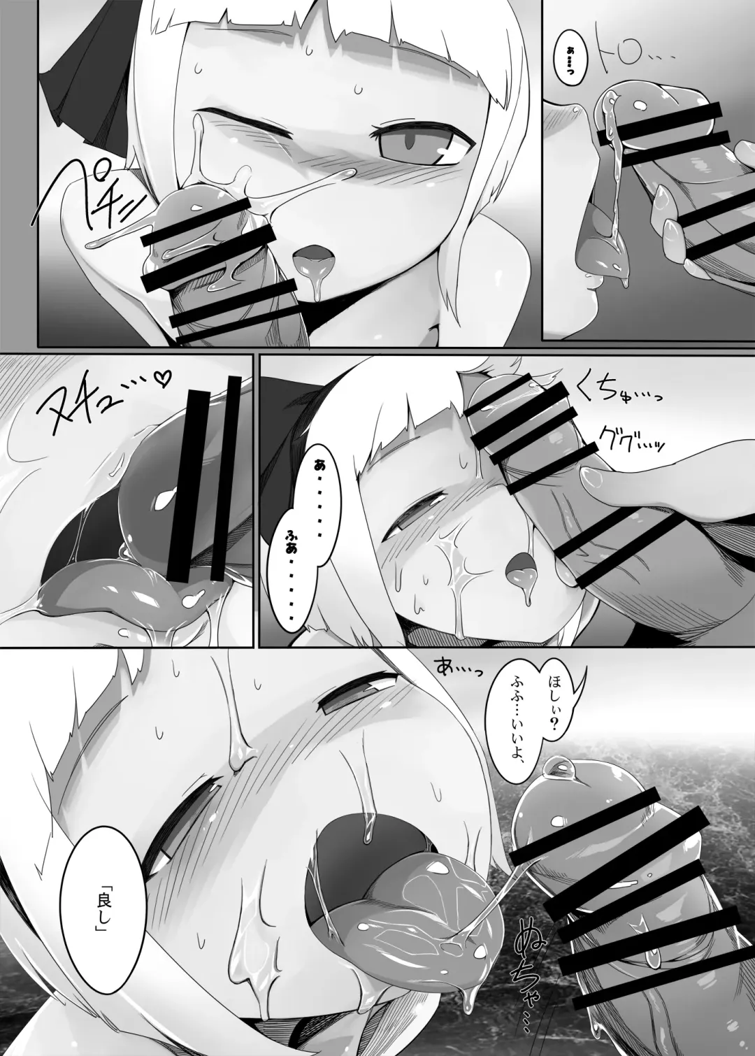 [Radiohead - Yassy] Touhou Ero Atsume. Fhentai - Page 113