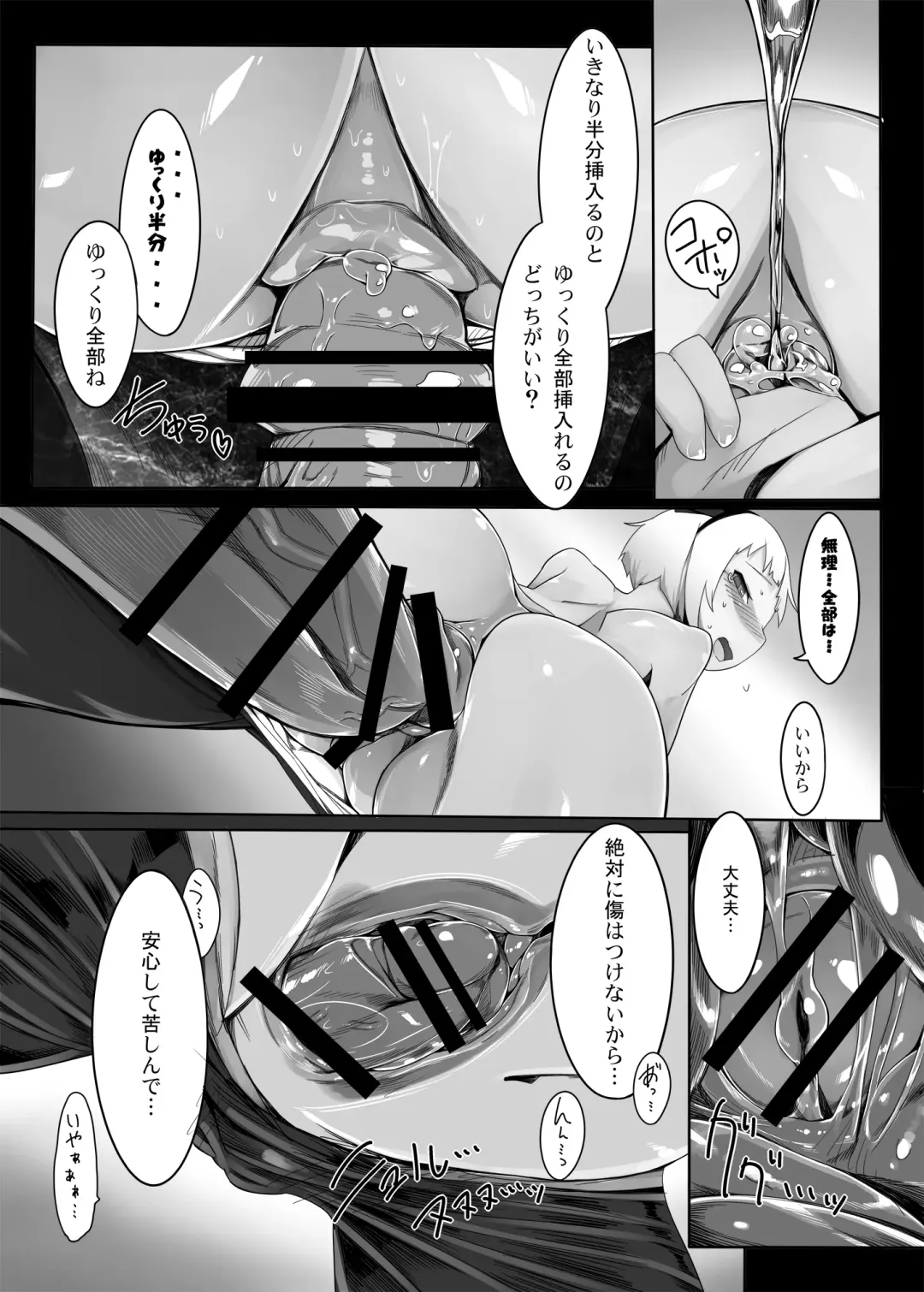 [Radiohead - Yassy] Touhou Ero Atsume. Fhentai - Page 120