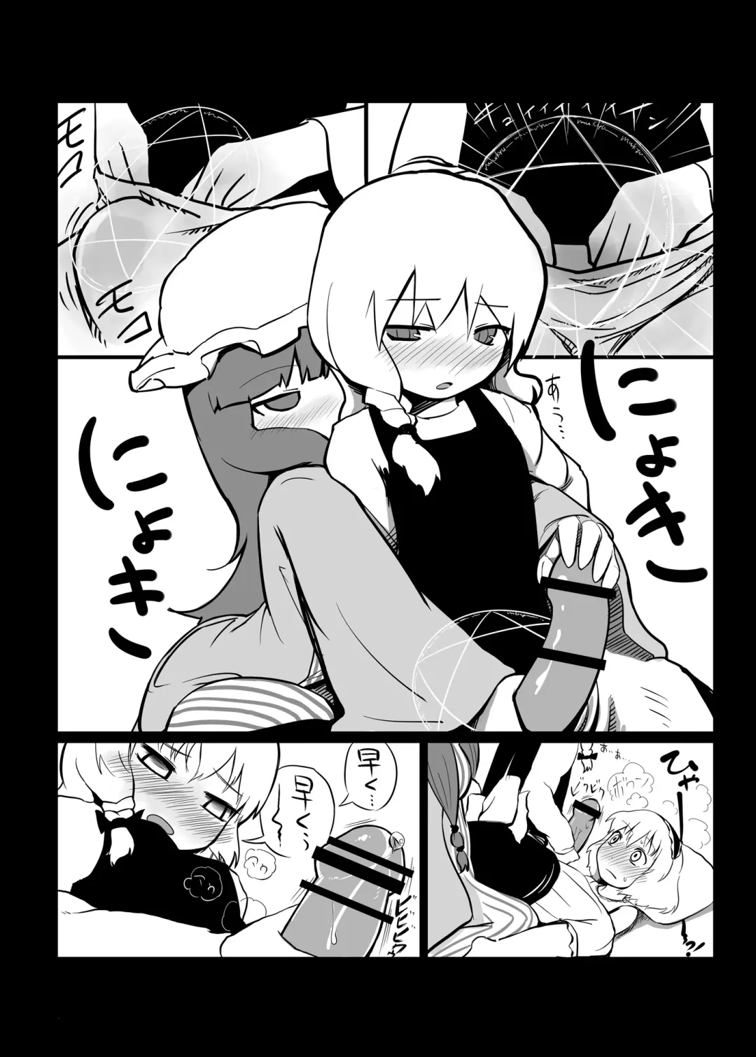 [Radiohead - Yassy] Touhou Ero Atsume. Fhentai - Page 13