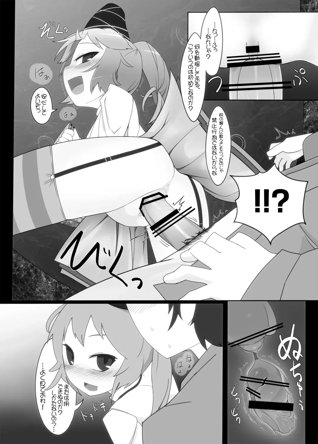 [Radiohead - Yassy] Touhou Ero Atsume. Fhentai - Page 132
