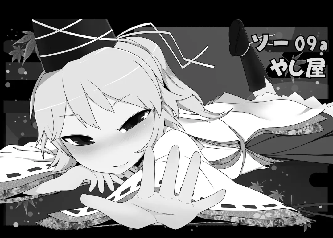 [Radiohead - Yassy] Touhou Ero Atsume. Fhentai - Page 137