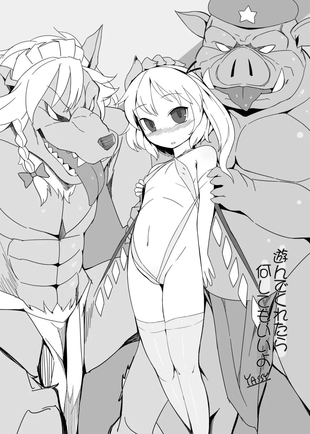 [Radiohead - Yassy] Touhou Ero Atsume. Fhentai - Page 139