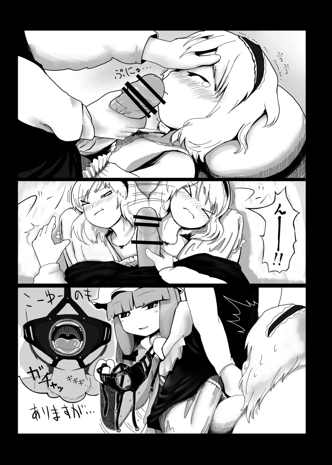 [Radiohead - Yassy] Touhou Ero Atsume. Fhentai - Page 14
