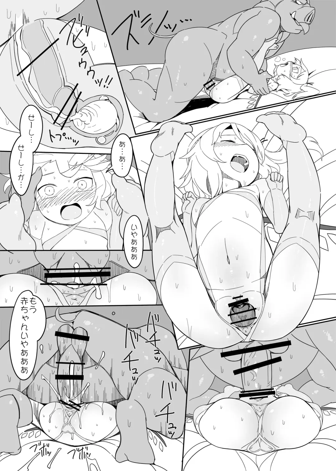 [Radiohead - Yassy] Touhou Ero Atsume. Fhentai - Page 142