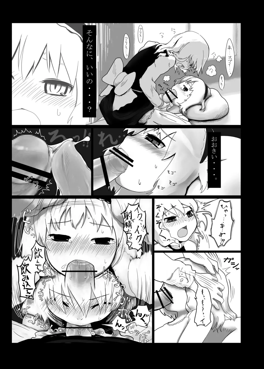 [Radiohead - Yassy] Touhou Ero Atsume. Fhentai - Page 16