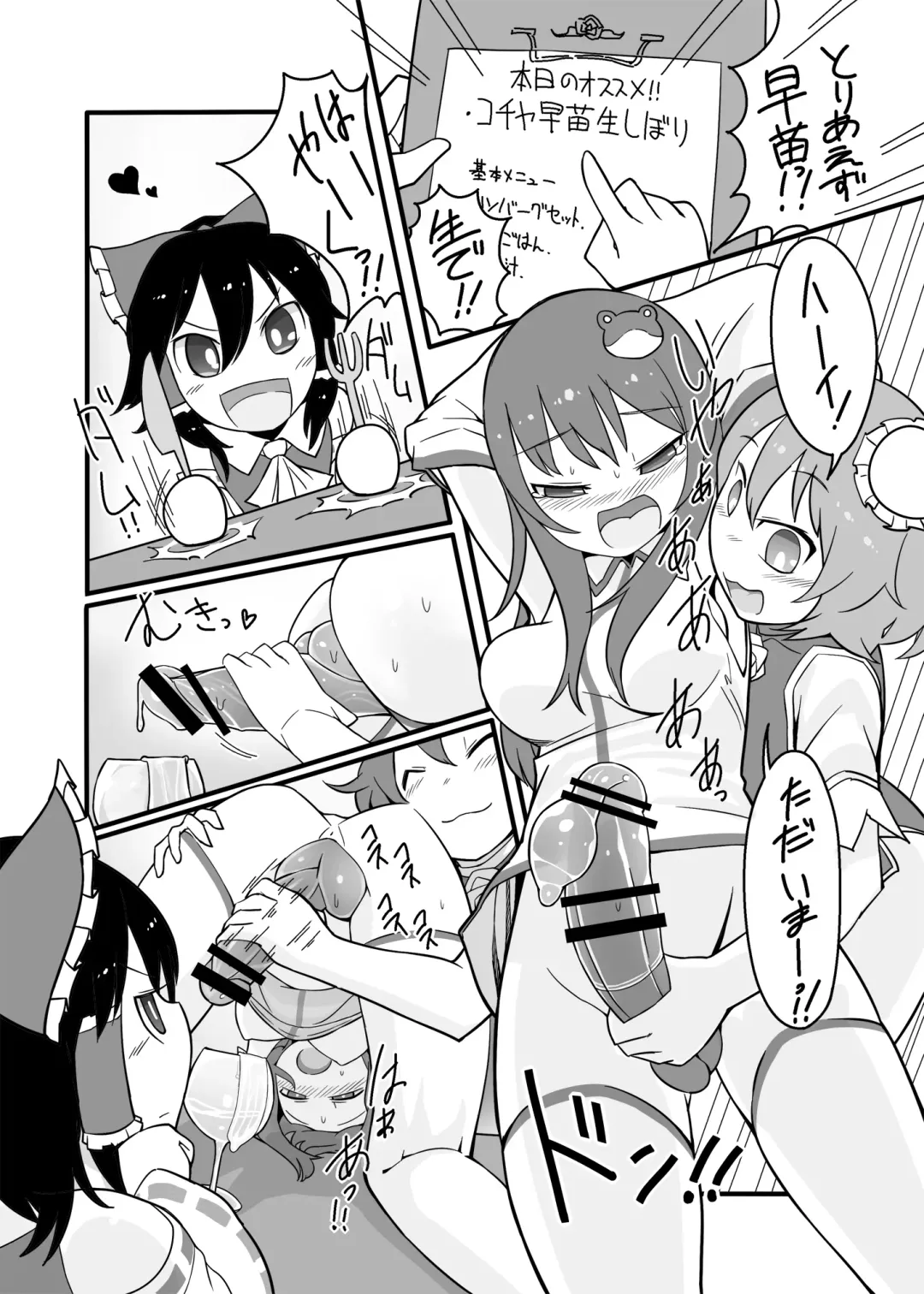 [Radiohead - Yassy] Touhou Ero Atsume. Fhentai - Page 172