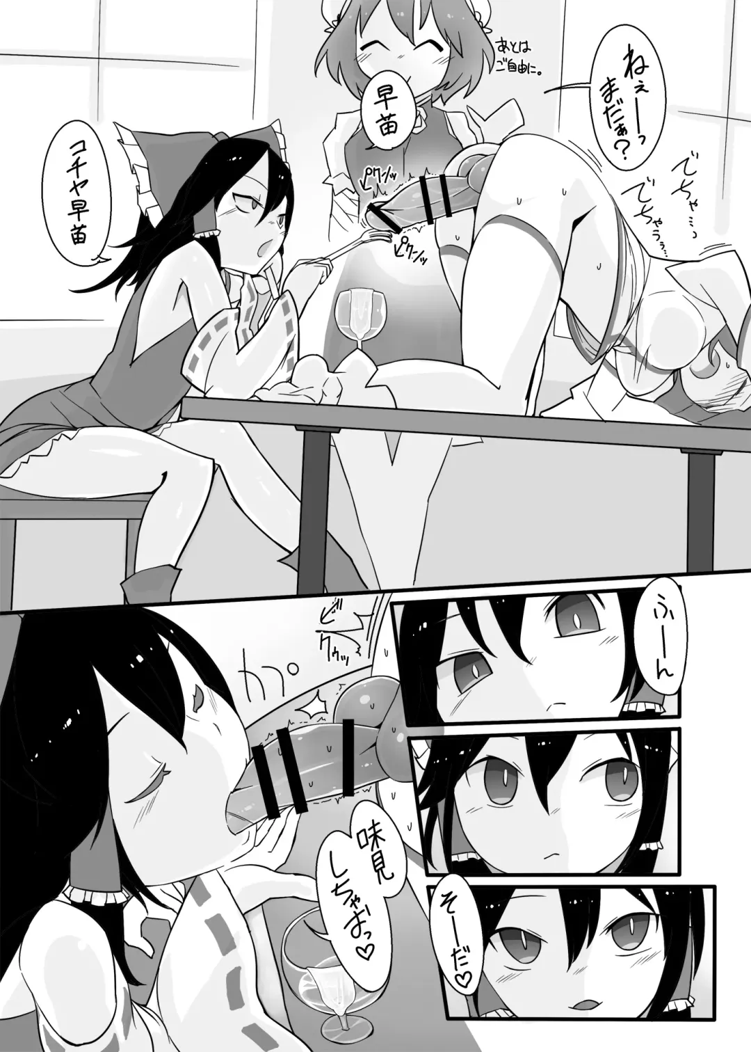 [Radiohead - Yassy] Touhou Ero Atsume. Fhentai - Page 173