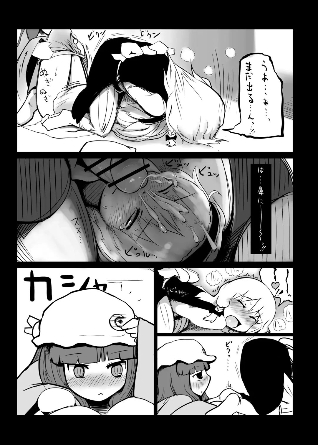[Radiohead - Yassy] Touhou Ero Atsume. Fhentai - Page 18