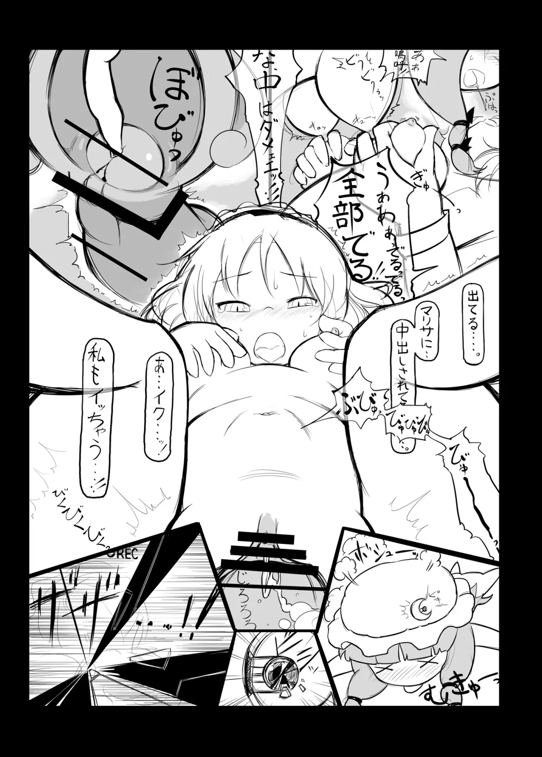 [Radiohead - Yassy] Touhou Ero Atsume. Fhentai - Page 26